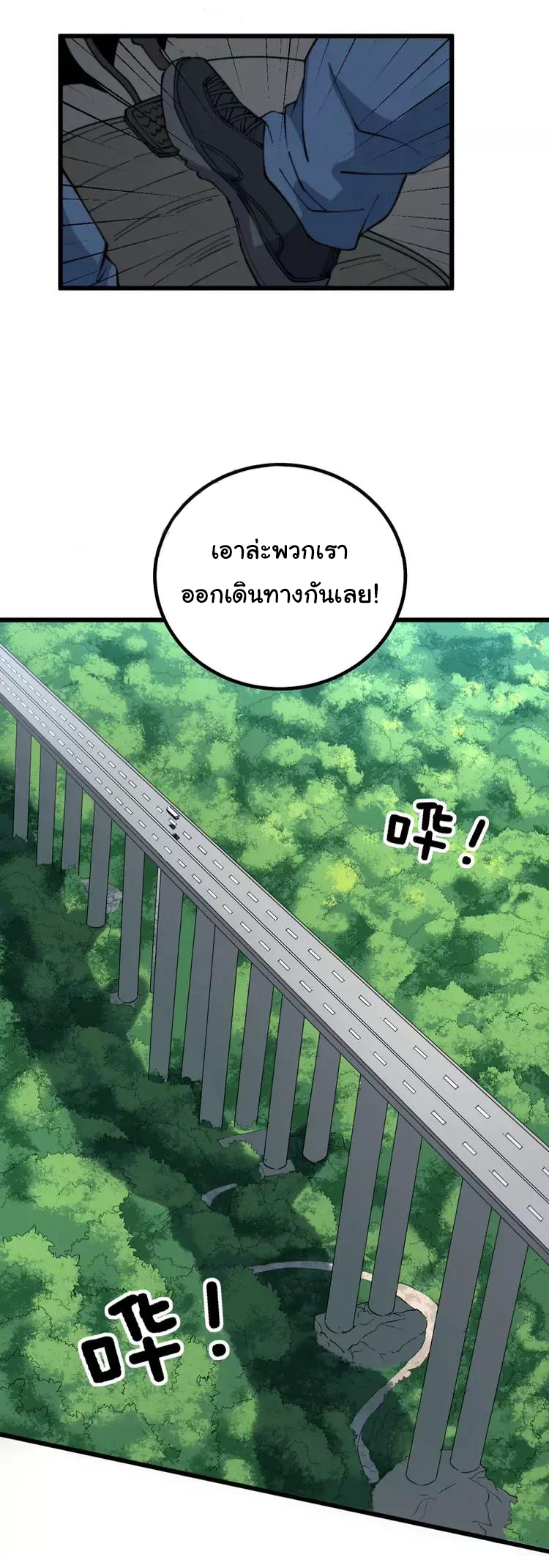 Bad Hand Witch Doctor สุดยอดพ่อมดหมอผี ตอนที่ 269 หน้า 10