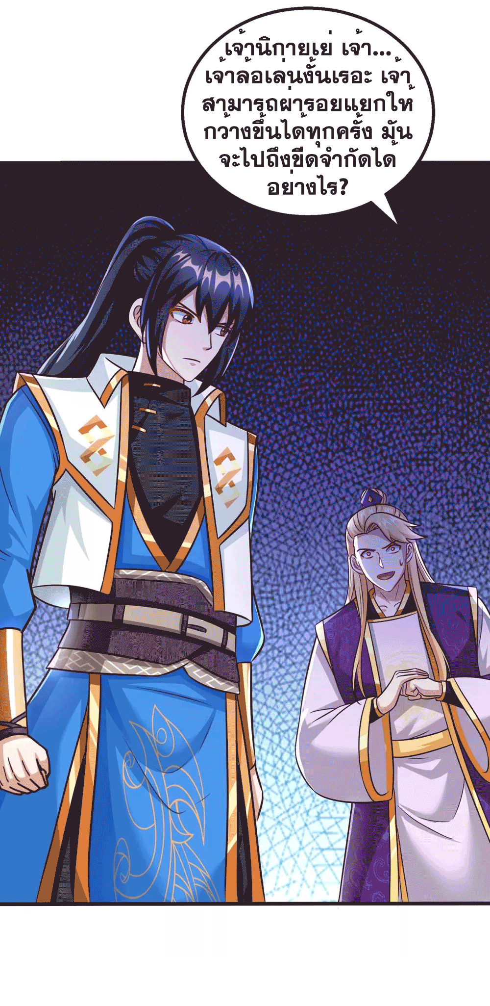 One Step Toward Freedom ตอนที่ 311 หน้า 6