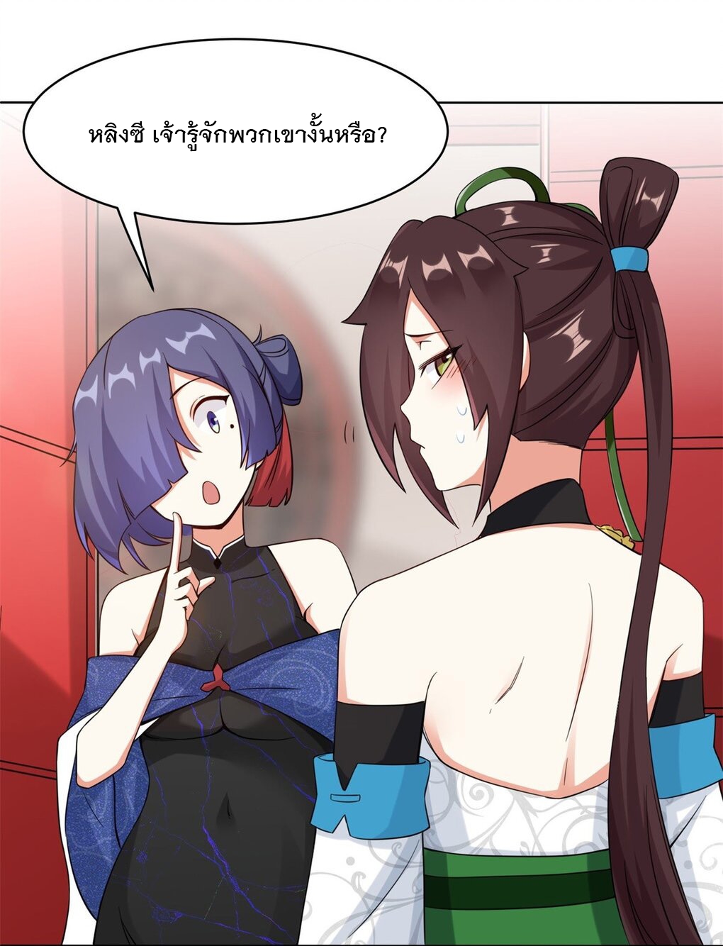 ข้าคือผู้กลืนกินไร้ที่สิ้นสุด (ชนจีน) ตอนที่ 49 หน้า 2