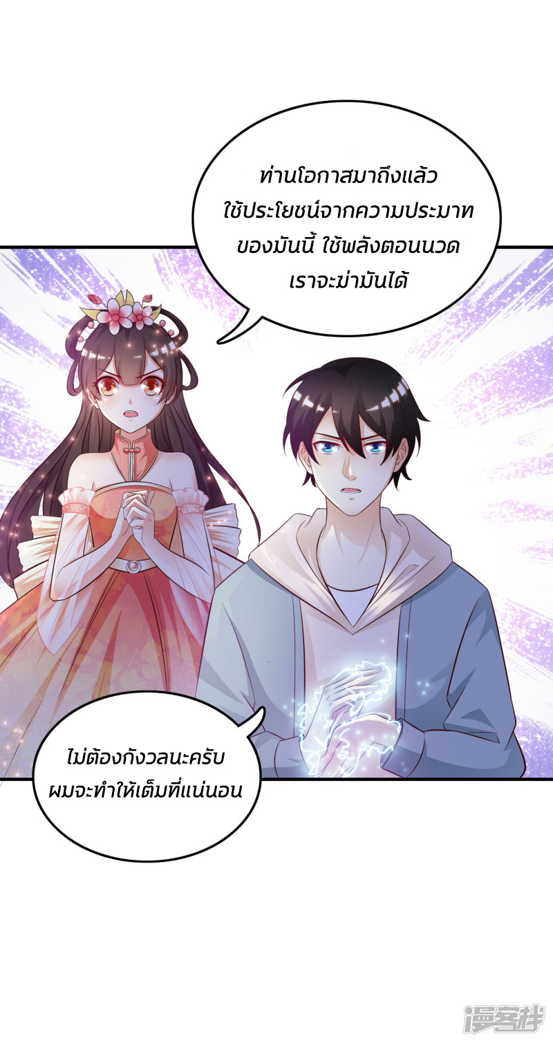 ราชาดอกไม้อมตะ ตอนที่ 17 หน้า 13