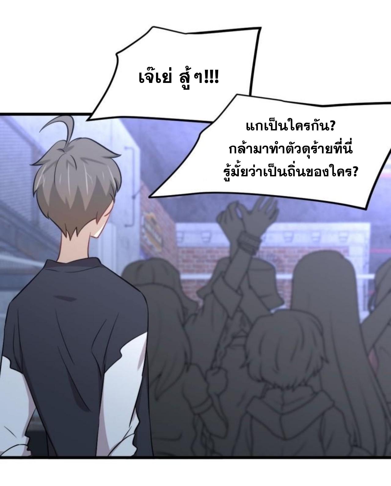 Immortal Swordsman in The Reverse World ข้าเซียนกระบี่ไม่เกาะสตรี ตอนที่ 309 หน้า 31