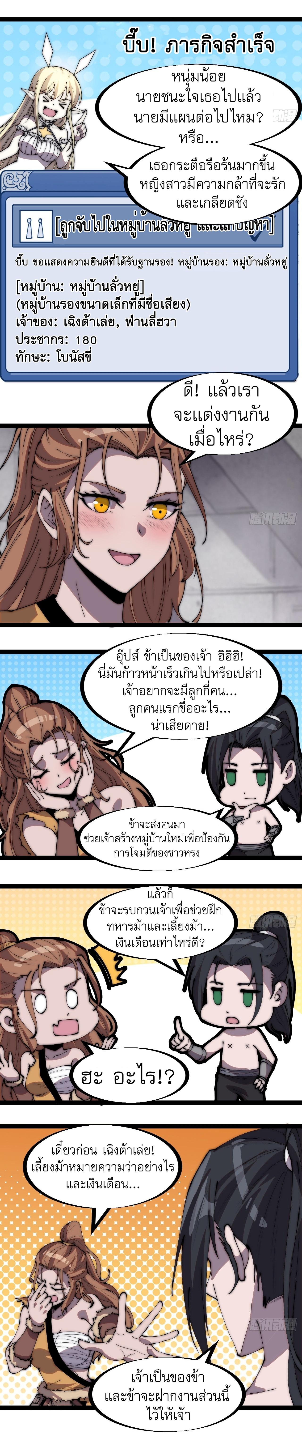 Starting a Mountain ตอนที่ 320 หน้า 5