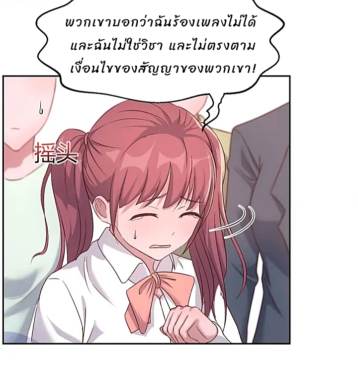 My sister is a famous star – พี่สาวฉันเป็นดาราดัง ตอนที่ 17 หน้า 31