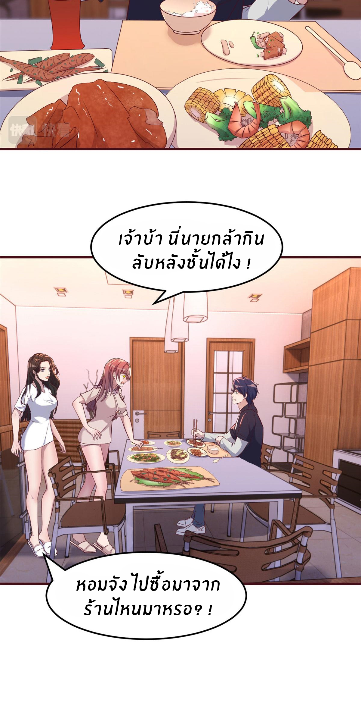 พี่สาวอยากเล่นคุณ ตอนที่ 95 หน้า 28