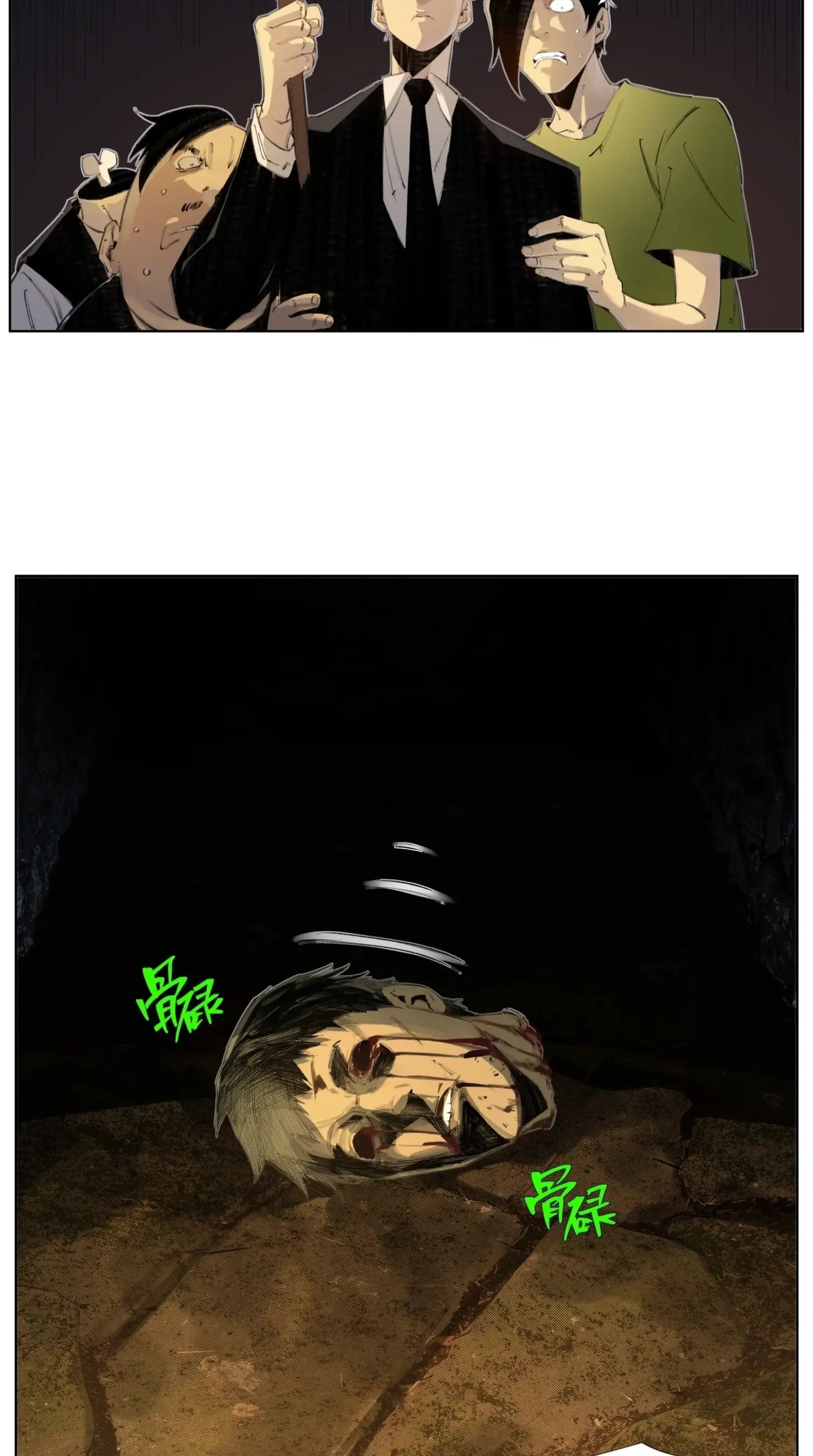 เซียนบุกเบิก ตอนที่ 10 หน้า 12