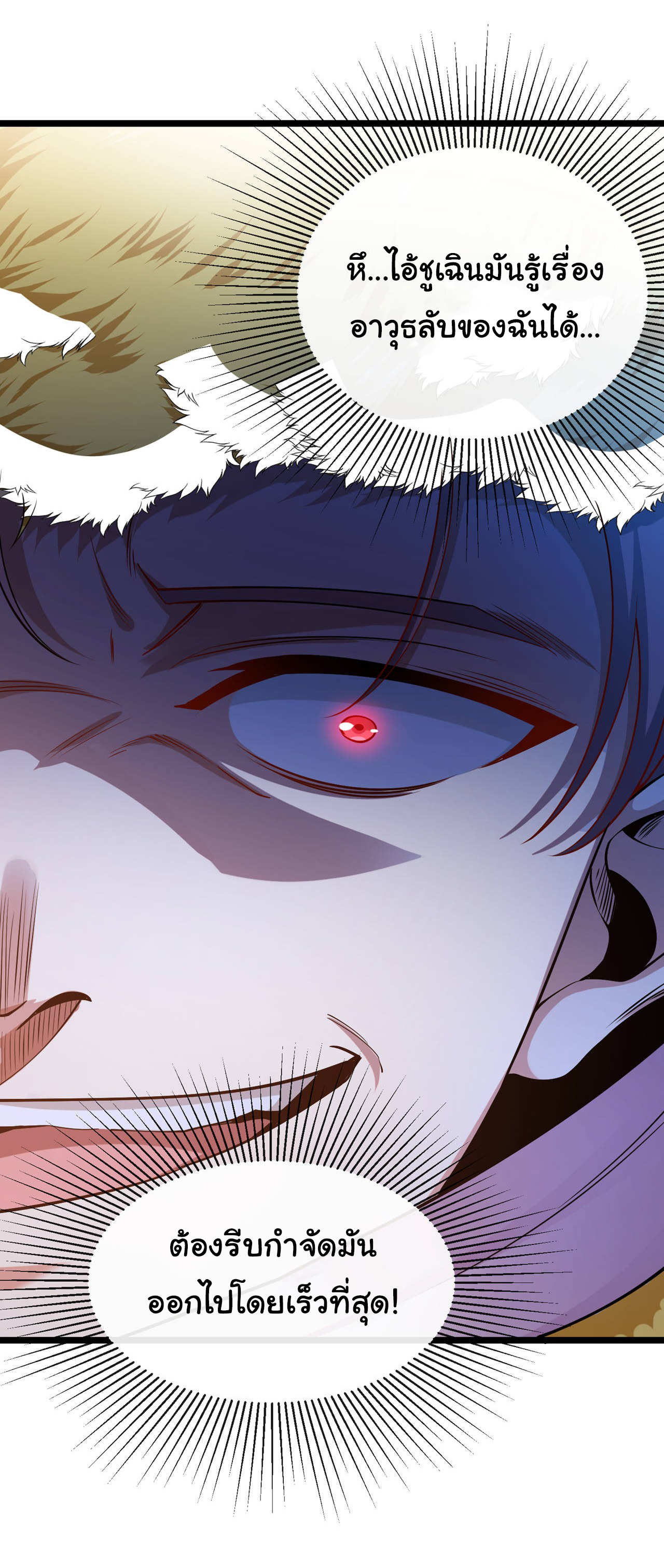 Chu Chen, the trash son-in-law ตอนที่ 38 หน้า 18