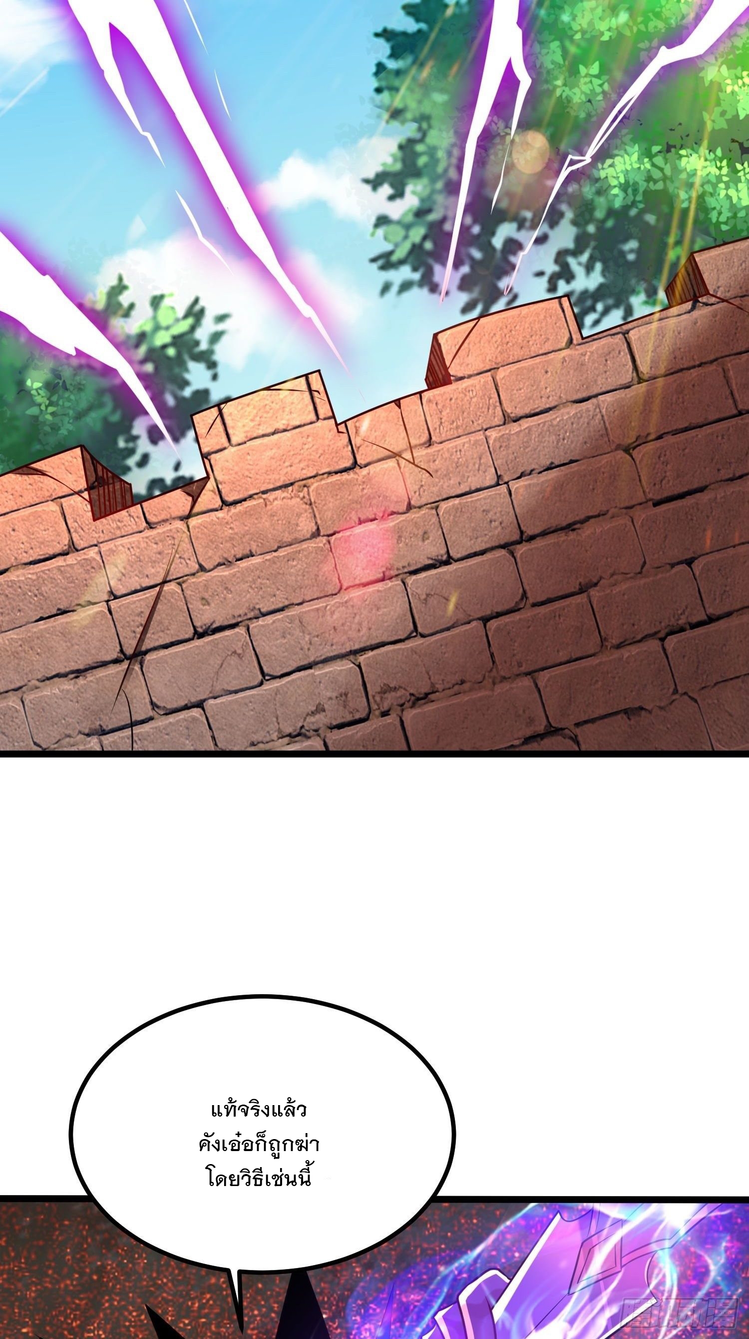 เทพกระบี่มรณะ (ชนจีน) ตอนที่ 76 หน้า 43