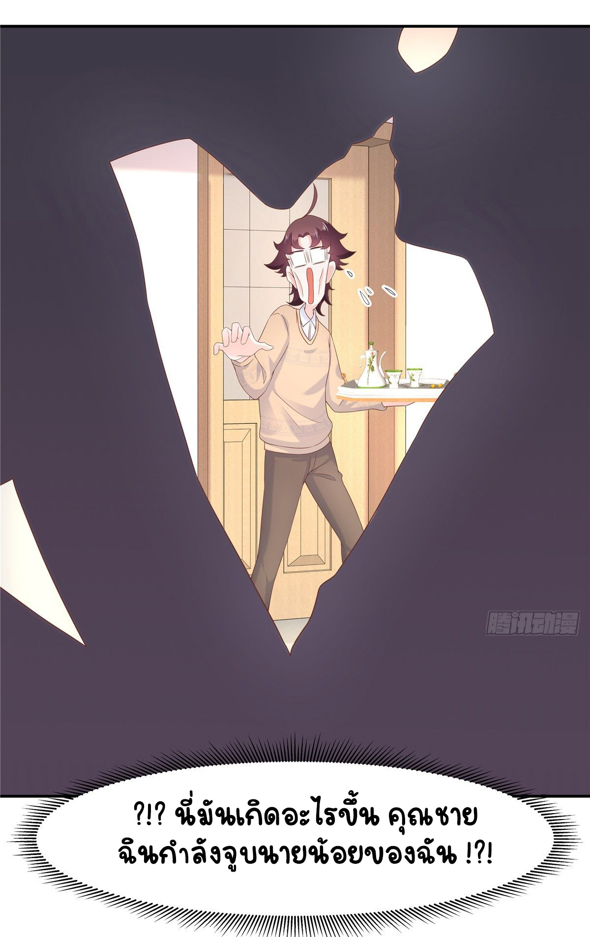 เจ้าชายโรงเรียนแห่งชาติเป็นเด็กผู้หญิง ตอนที่ 72 หน้า 19