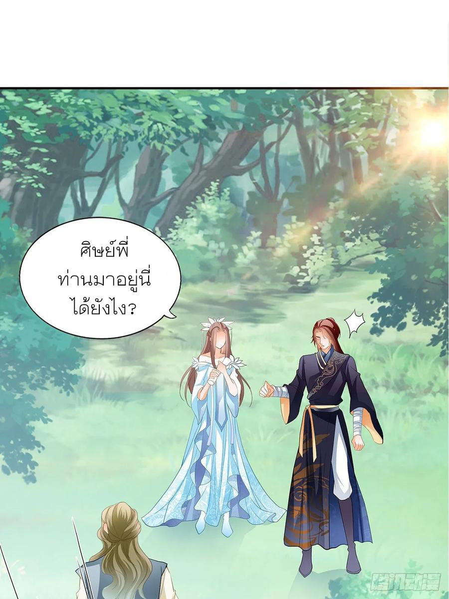 Nine Stars Overlord Body ตอนที่ 13 หน้า 2