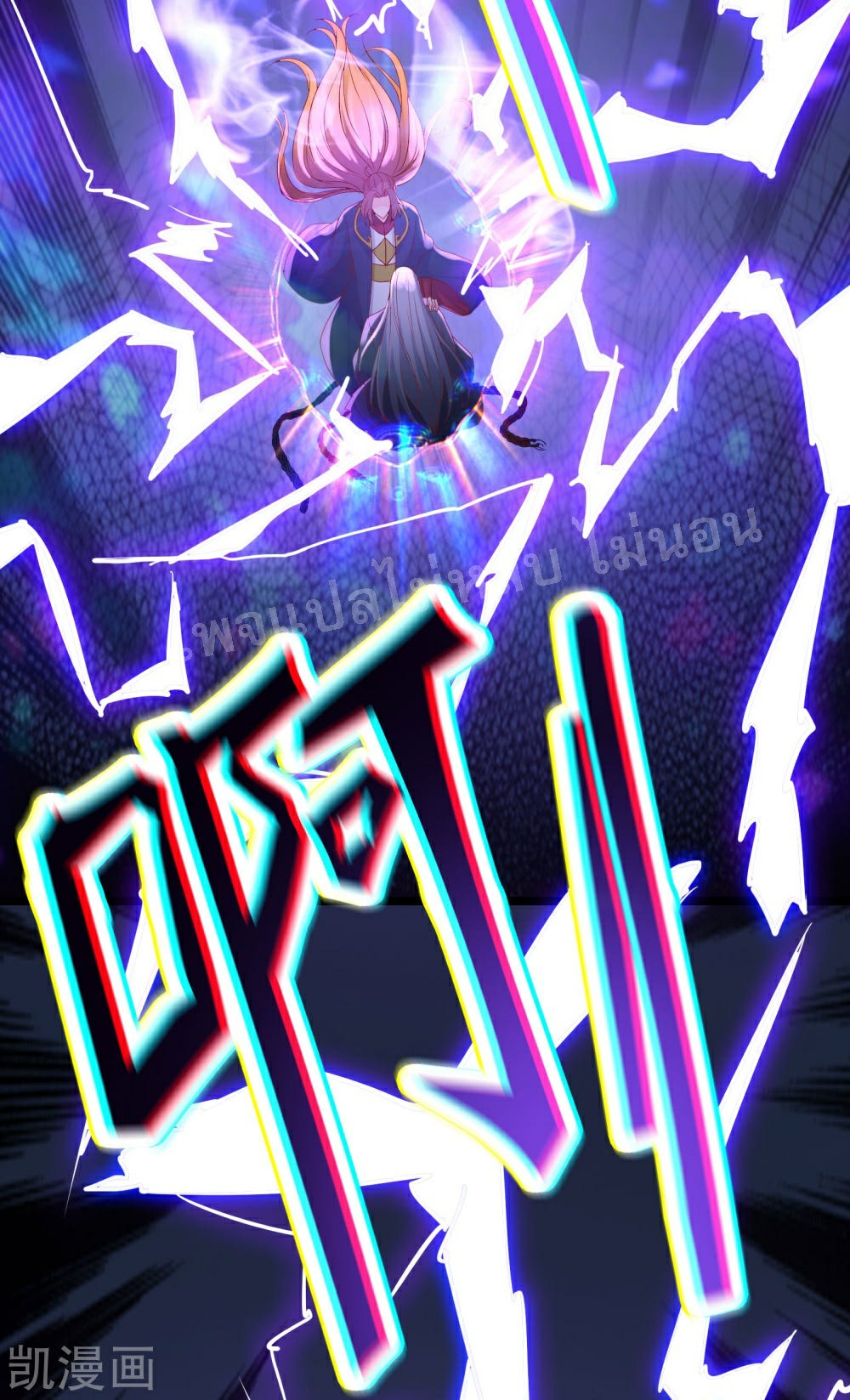 ฮาเร็มของข้ามีแต่ลูกศิษย์หญิงทั้งนั้น ตอนที่ 39 หน้า 4