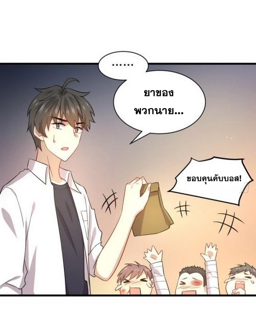 Immortal Swordsman in The Reverse World ข้าเซียนกระบี่ไม่เกาะสตรี ตอนที่ 69 หน้า 8