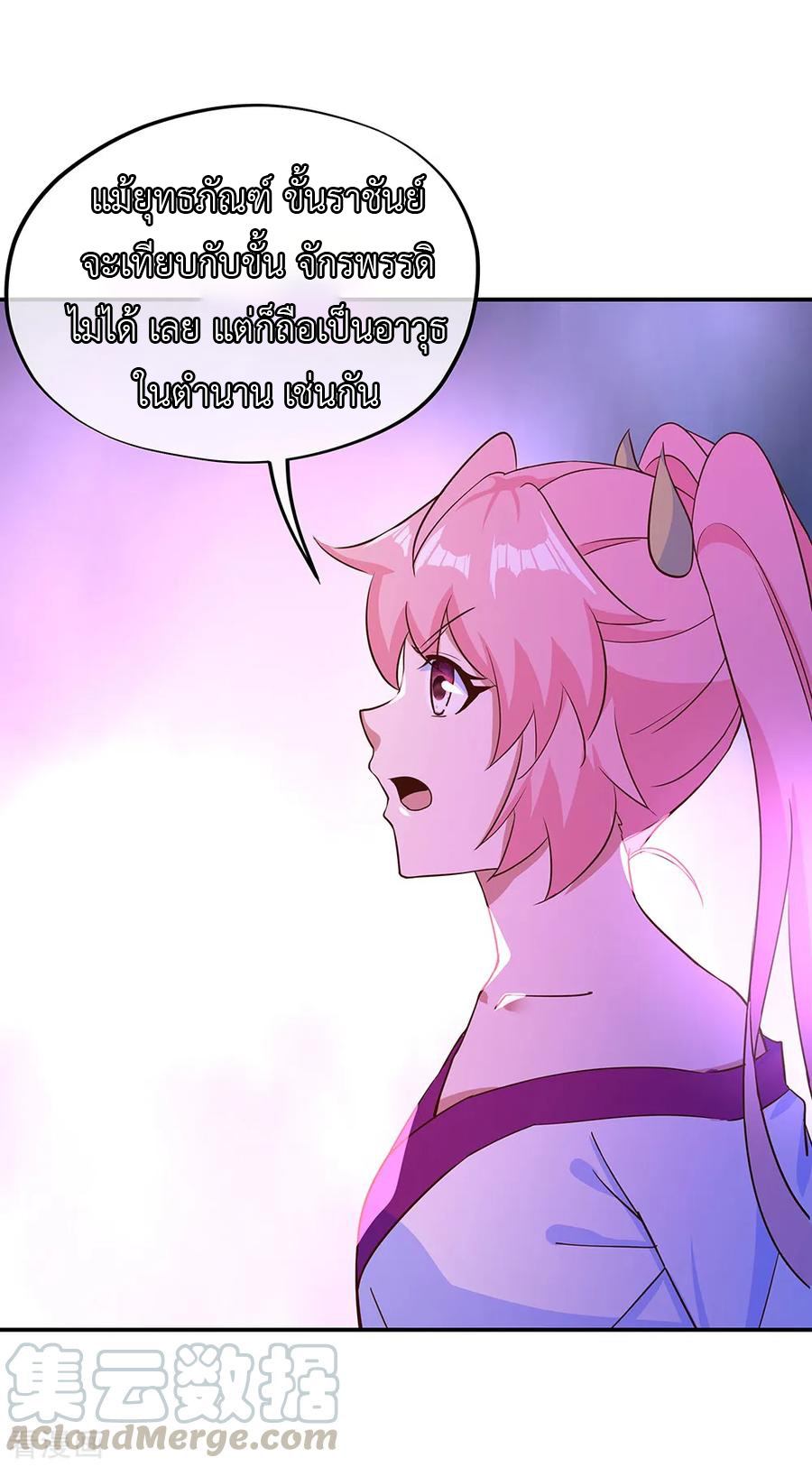 peerless battle spirit ตอนที่ 212 หน้า 16