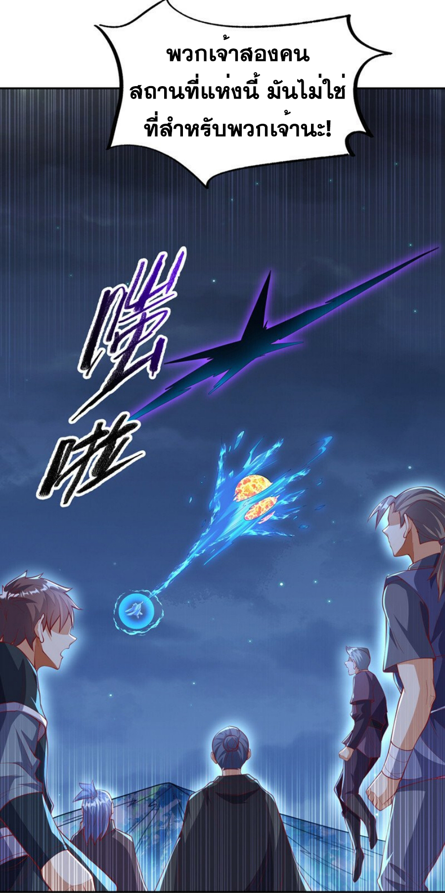 Wu ni ตอนที่ 264 หน้า 21