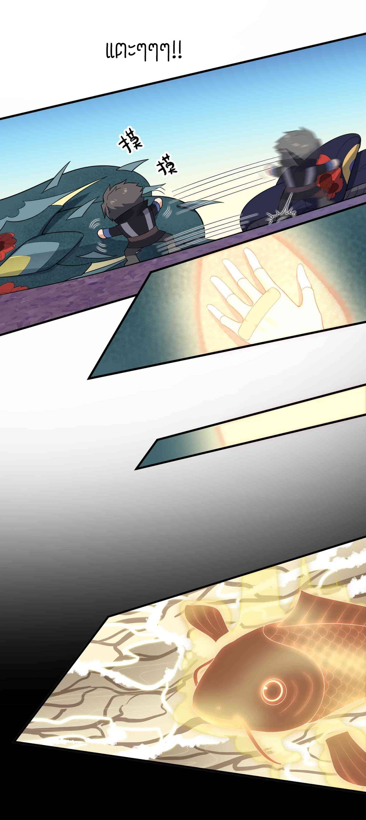 Super Warrior in Another World ทหารเซียนไปหาเมียที่ต่างโลก (กำลังแปลอยู่) ตอนที่ 24 หน้า 14