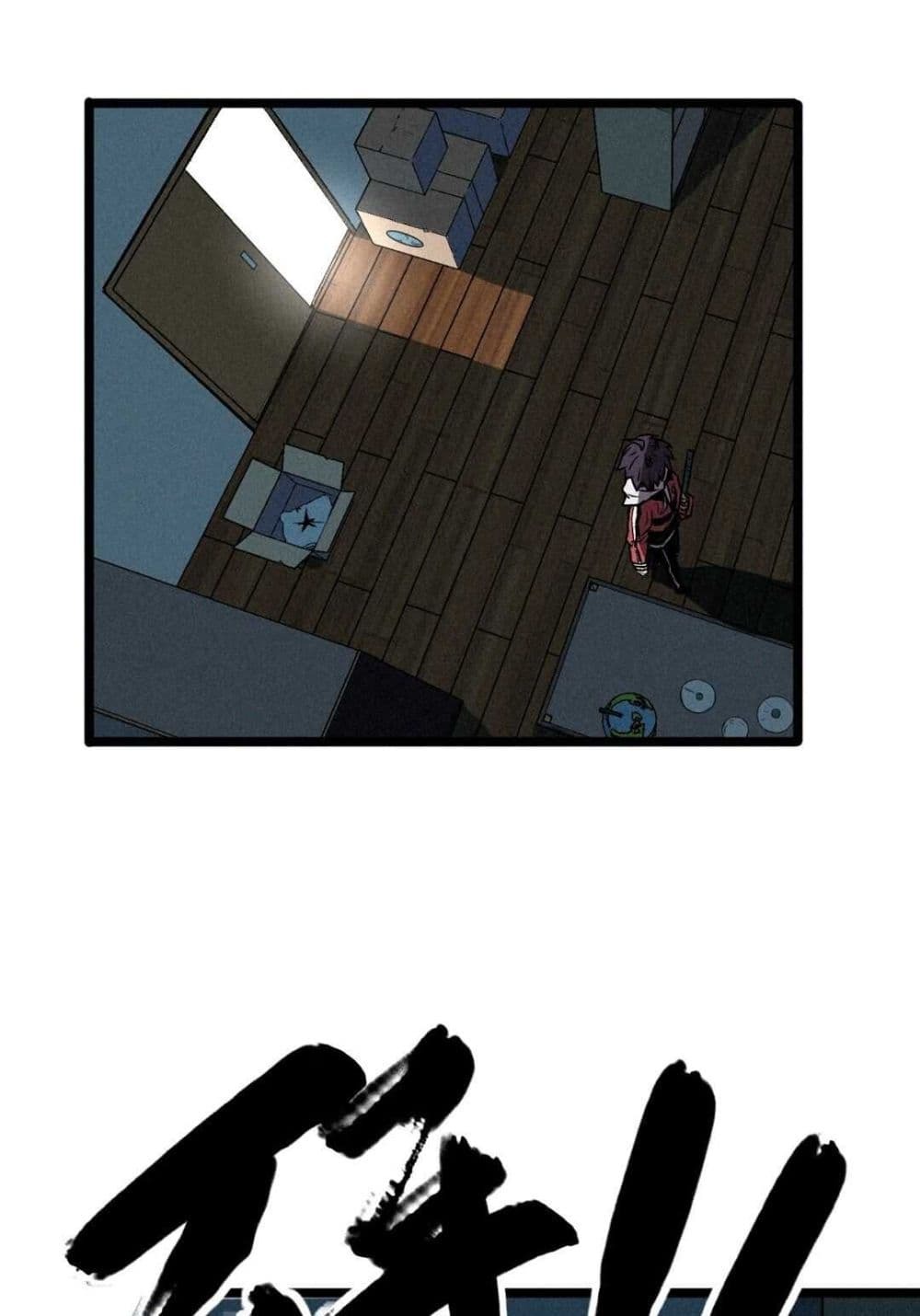 The Strong, The Few, True Cultivators on Campus : วิทยาเขตผู้ฝึกฝนวิญญาณที่แท้จริง ตอนที่ 3 หน้า 23