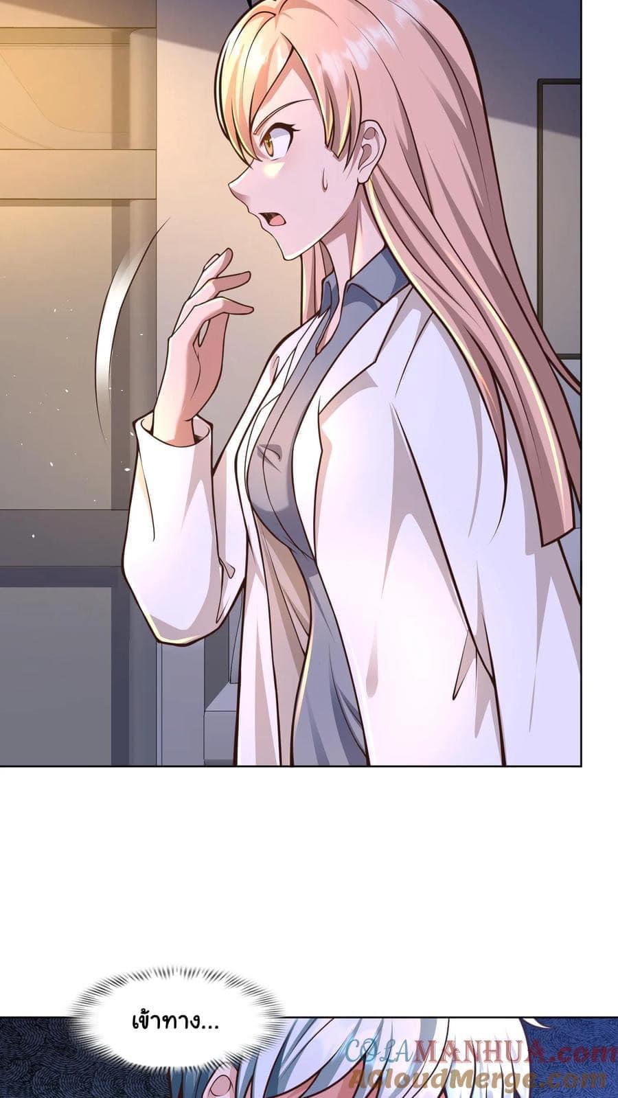 ระบบดร็อปของสุดเทพ x99999 ตอนที่ 24 หน้า 29