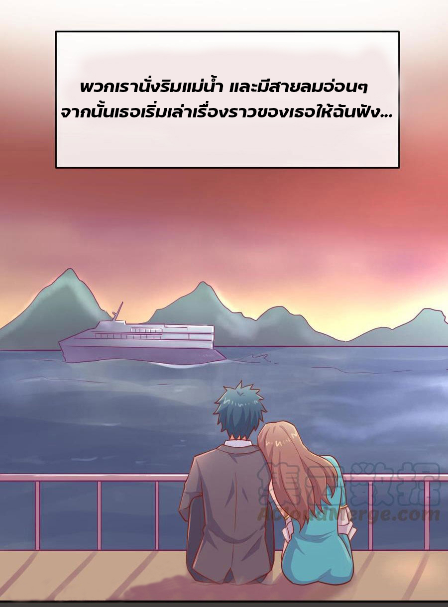 เทพเซียนหมอ ของยัยเทพธิดา ตอนที่ 39 หน้า 3