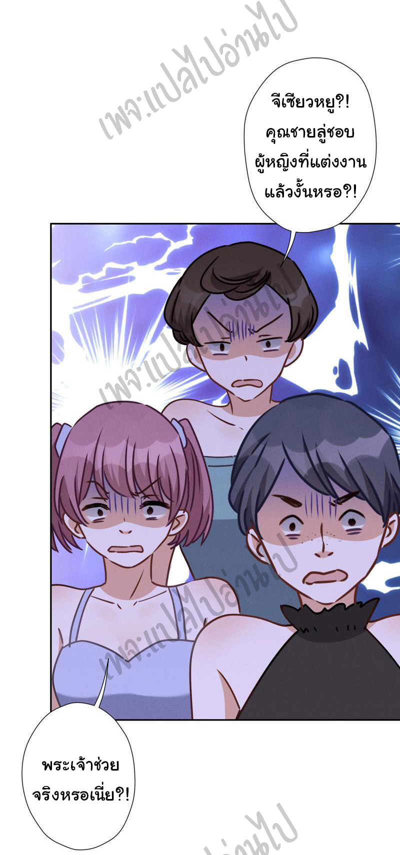 Lu Feng is the best son-in-law สุดยอดลูกเขย "ลู่เฟิง" ตอนที่ 40 หน้า 20