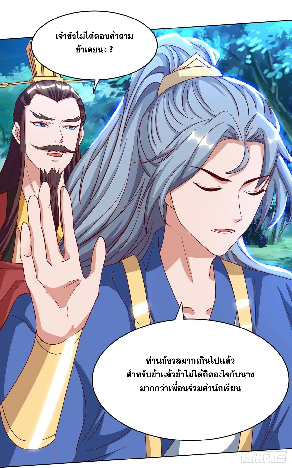 จักรพรรดิ 80,000 ปี ตอนที่ 1 หน้า 5