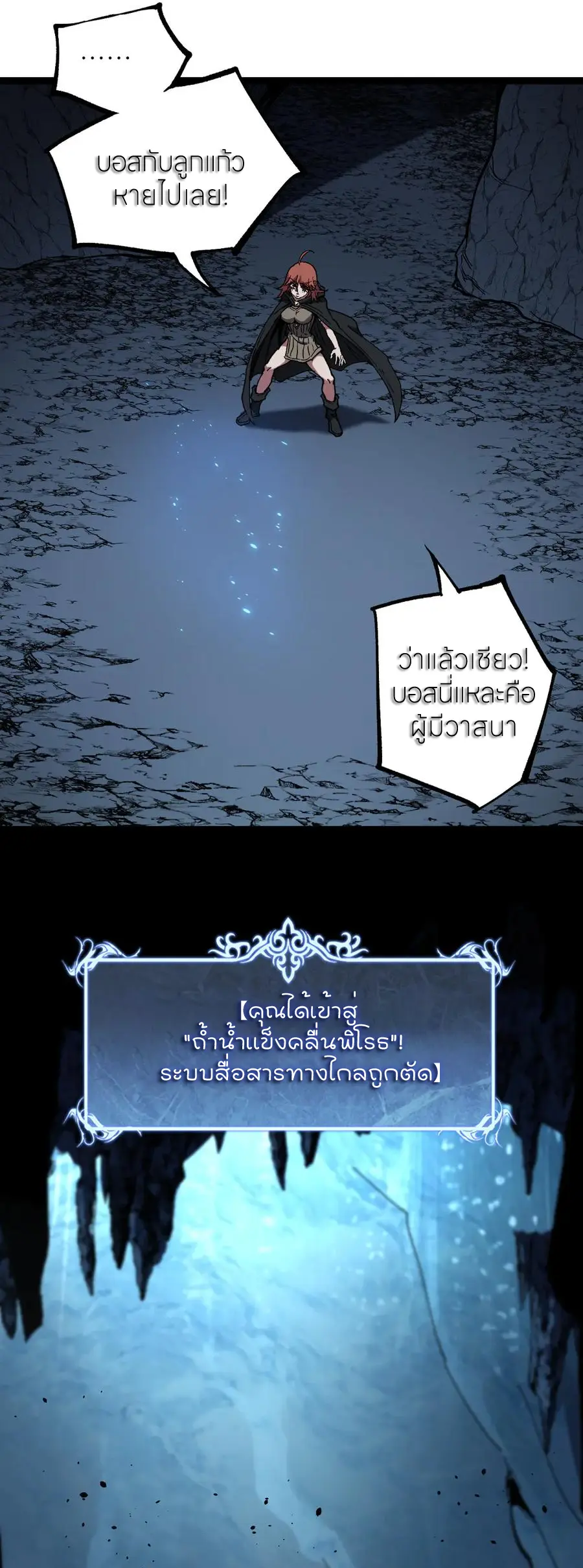ราชานักฆ่าแห่งโลกเสมือน🗡️ ตอนที่ 49 หน้า 18