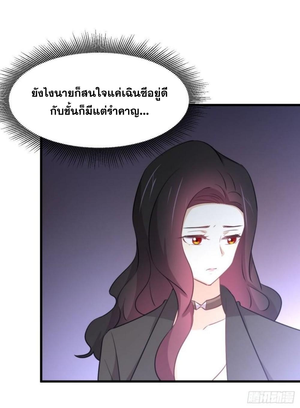 Immortal Swordsman in The Reverse World ข้าเซียนกระบี่ไม่เกาะสตรี ตอนที่ 270 หน้า 40