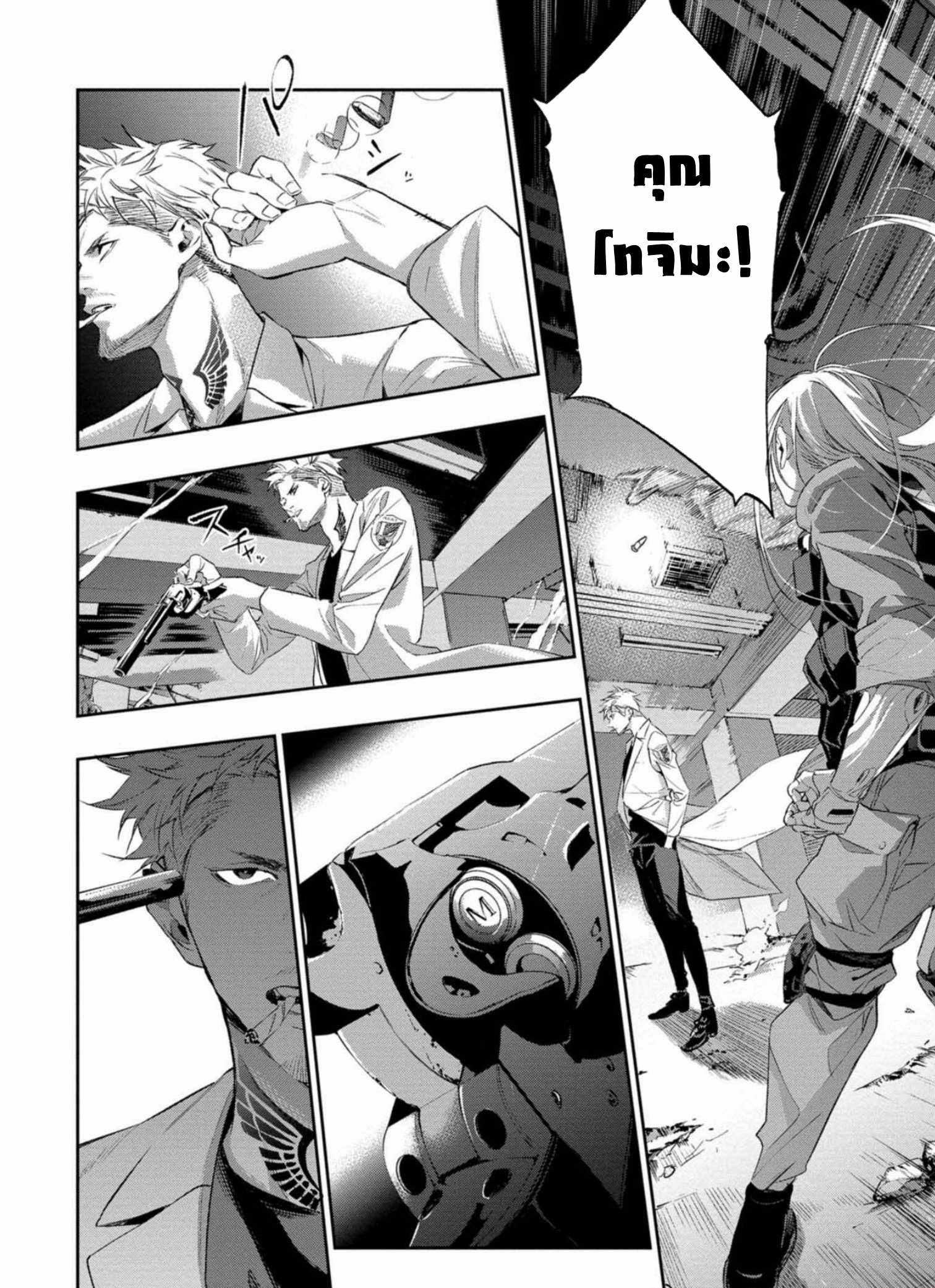 Dopeman ตอนที่ 2 หน้า 19