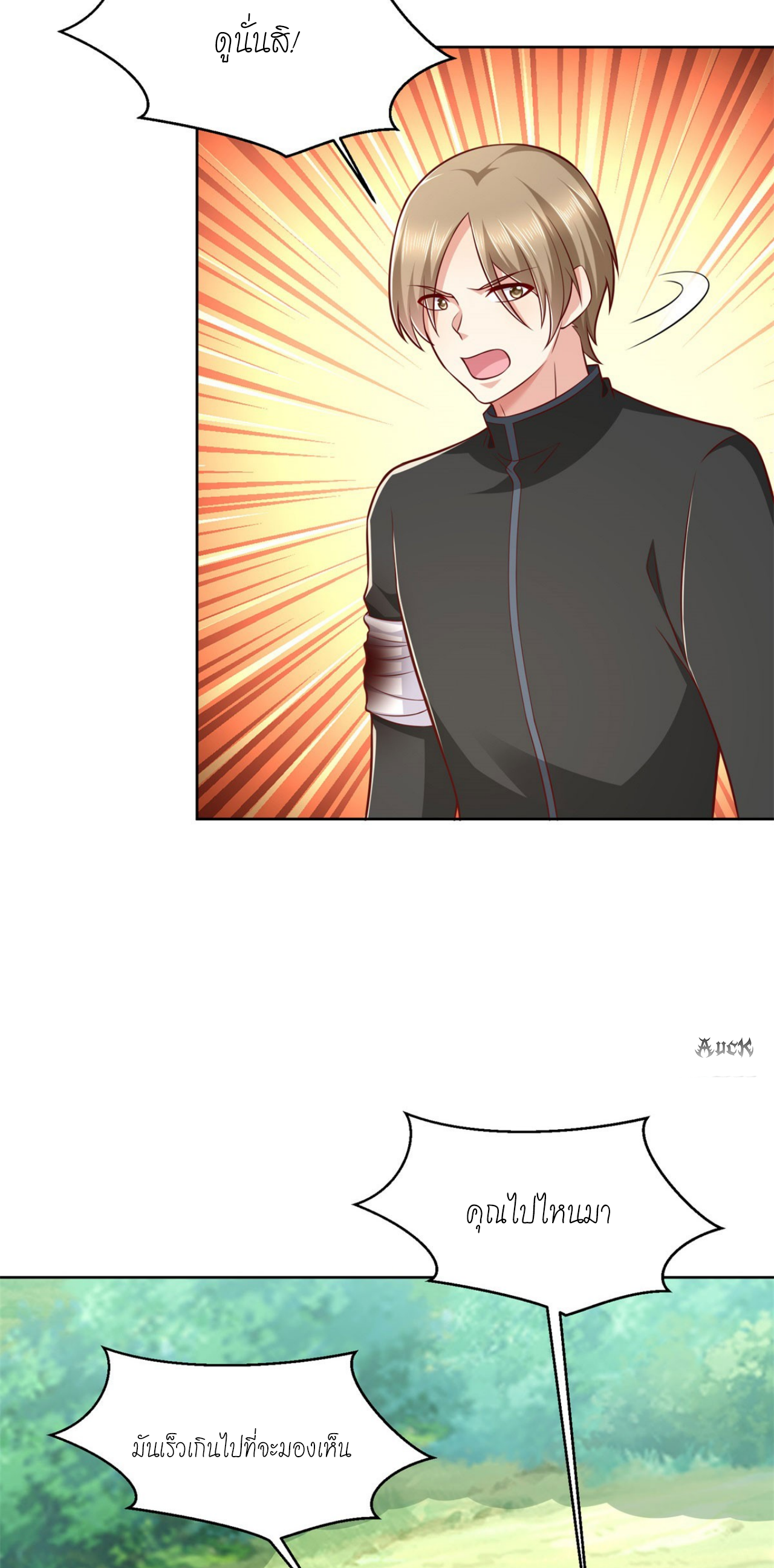 เทพเจ้าแห่งสงครามที่แข็งแกร่งที่สุดของเมือง ตอนที่ 20 หน้า 12