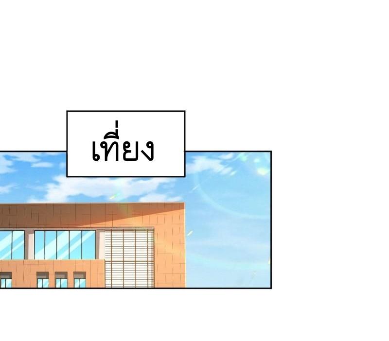 THE FIRST ORDER ตอนที่ 157 หน้า 47