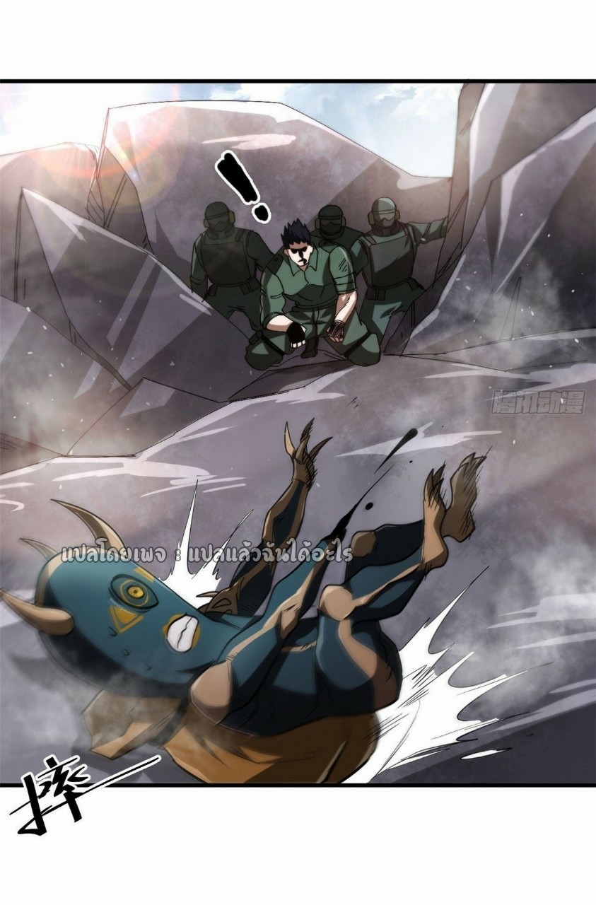 รูเล็ตเวิลด์ สุ่มไอเทมเอาชีวิตรอด ตอนที่ 58 หน้า 21