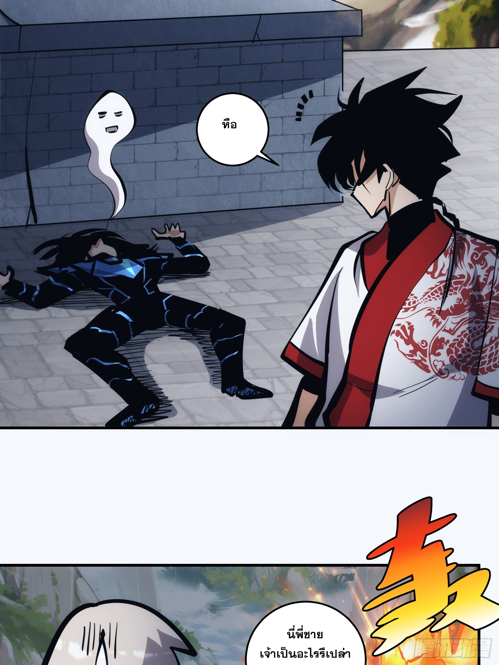บังคับใจตัวเองก็ไร้เทียมทานได้ ตอนที่ 25 หน้า 26