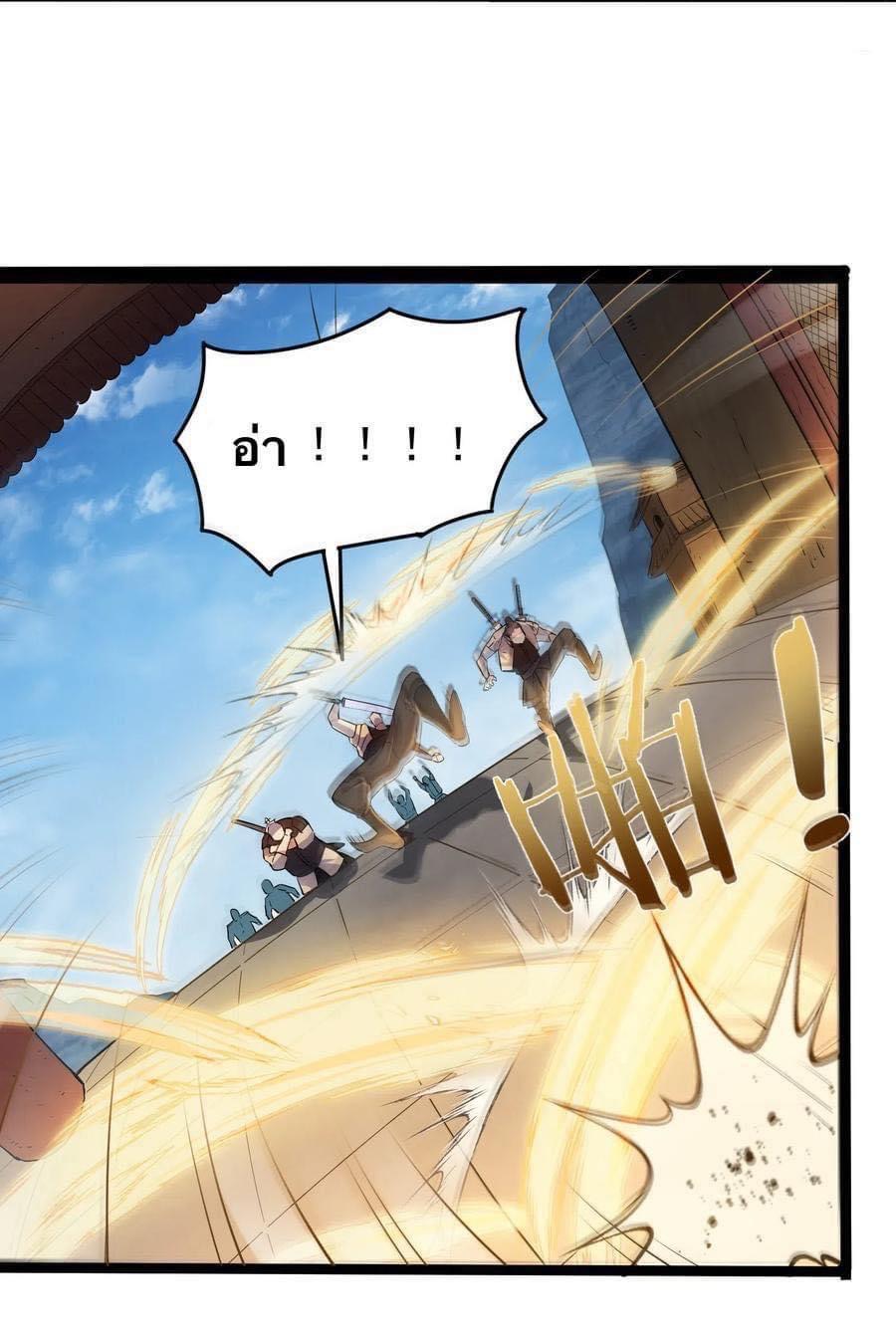 เทพวายร้ายกลับชาติมาเกิดใหม่ ตอนที่ 1 หน้า 30