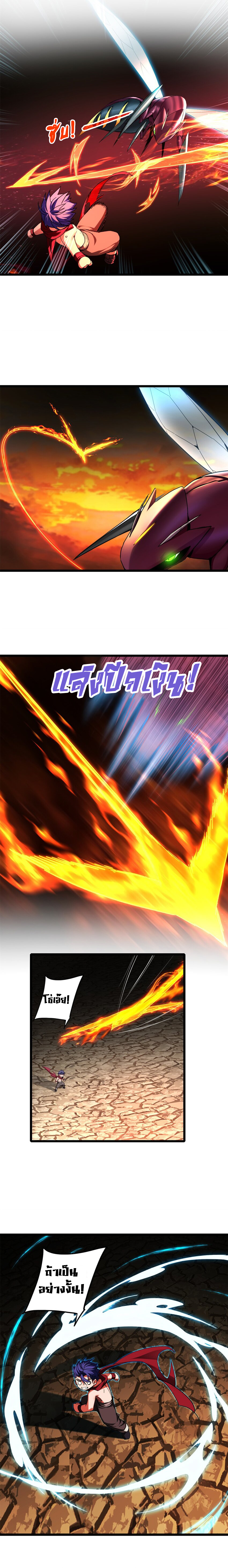 [ชนจีน] ฉันแค่อยากเล่นเกมส์เงียบๆ [I Just Want to Play the Game Quietly] ตอนที่ 61 หน้า 3