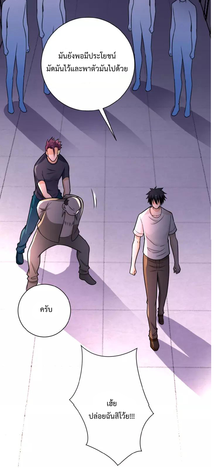 Apocalyptic Super System ตอนที่ 23 หน้า 13