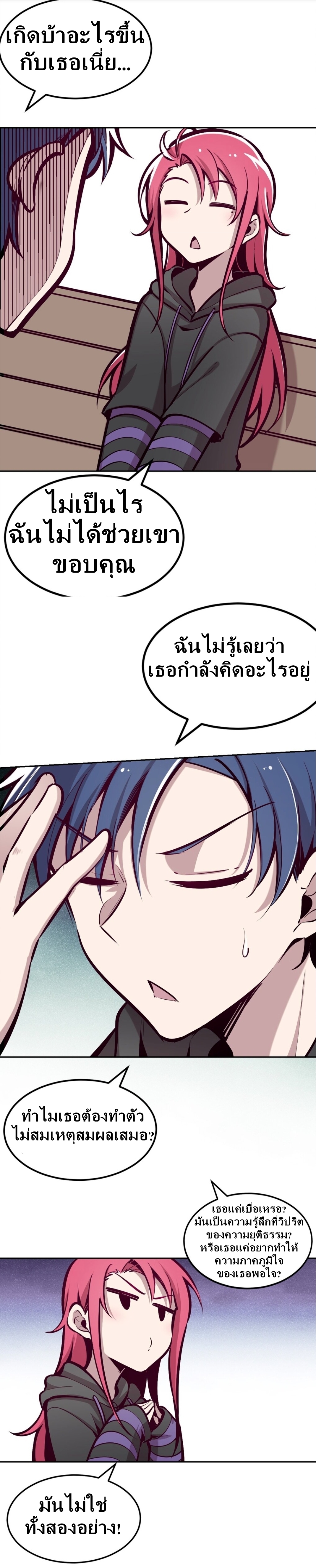 Demon x Angel can't get along! ตอนที่ 19 หน้า 11