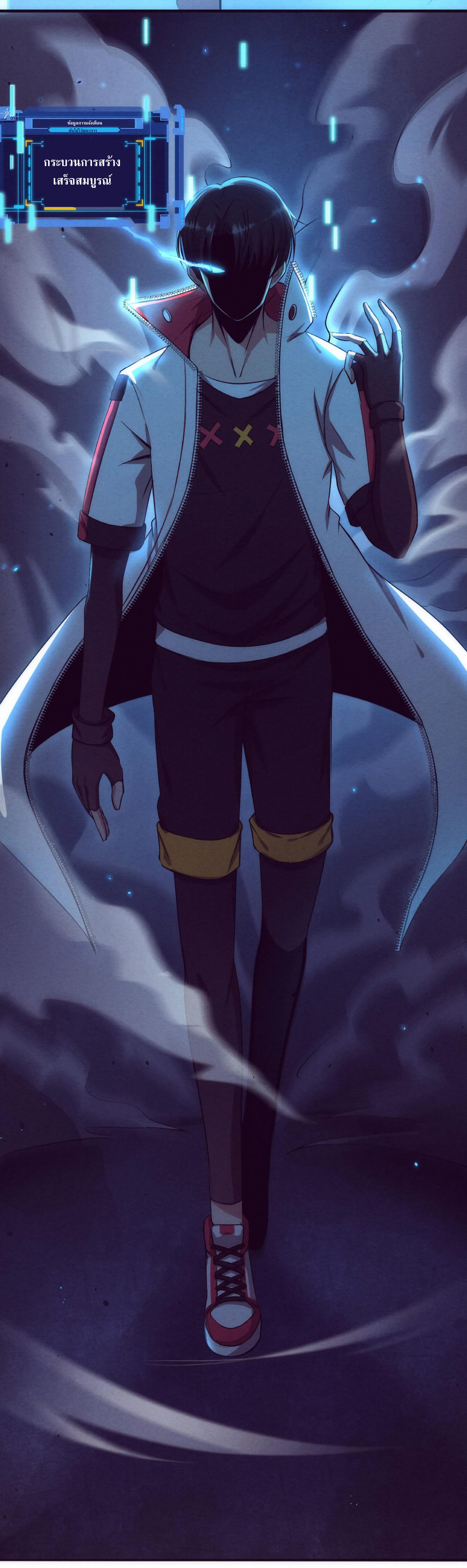 the frenzy of evolution การวิวัฒนาการที่บ้าคลั่ง ตอนที่ 3 หน้า 38