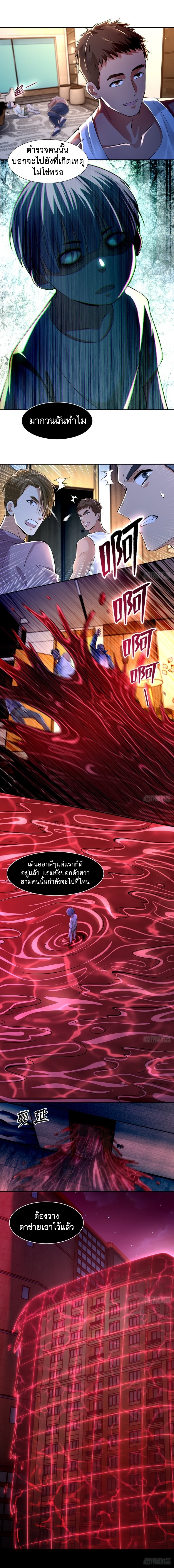 บุรุษไปรษณีย์ไม่จำกัด ตอนที่ 196 หน้า 7