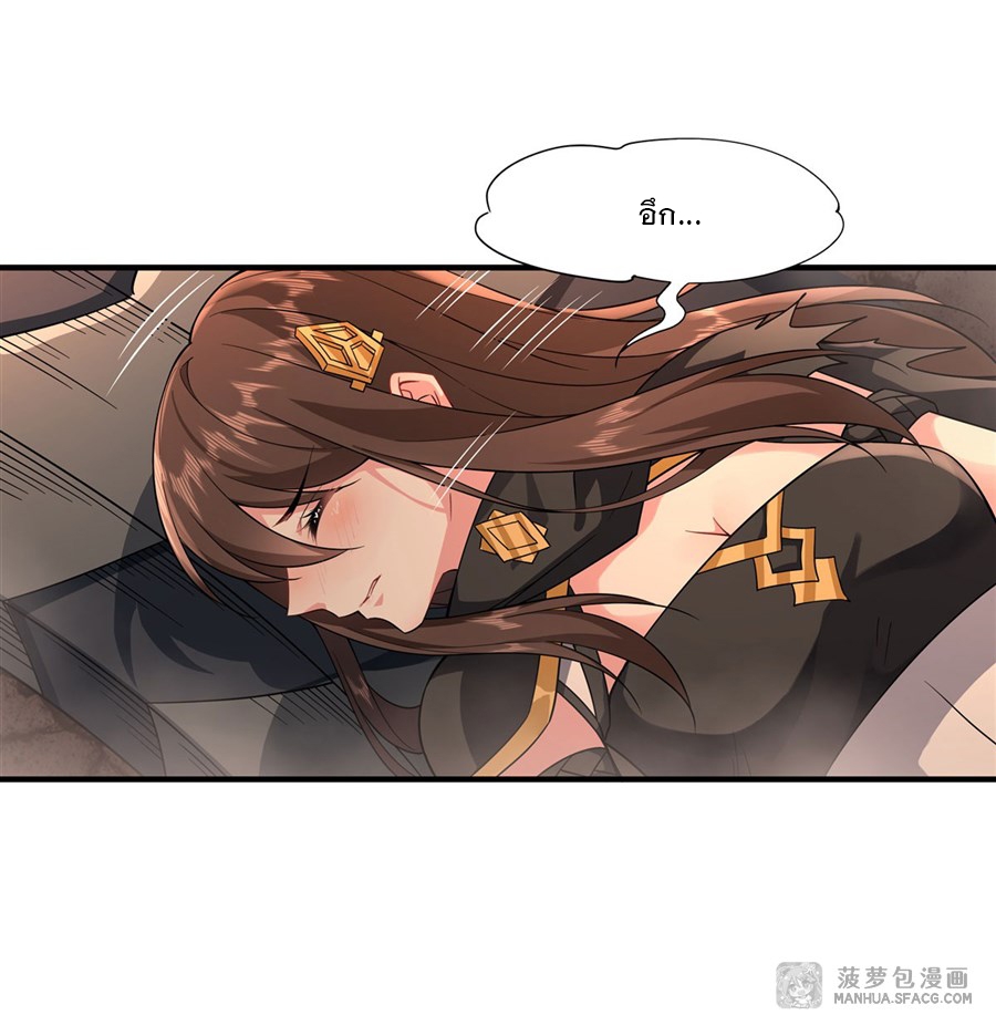 ศิษย์ของข้าล้วนมีอนาคตที่ยิ่งใหญ่ (ชนจีน) ตอนที่ 24 หน้า 10