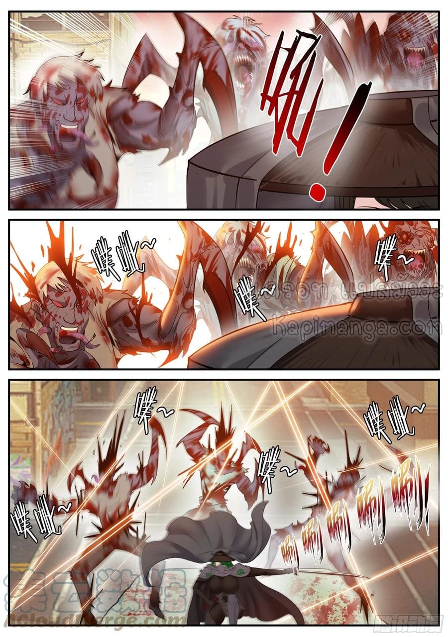 Apocalyptic dungeon ตอนที่ 111 หน้า 6