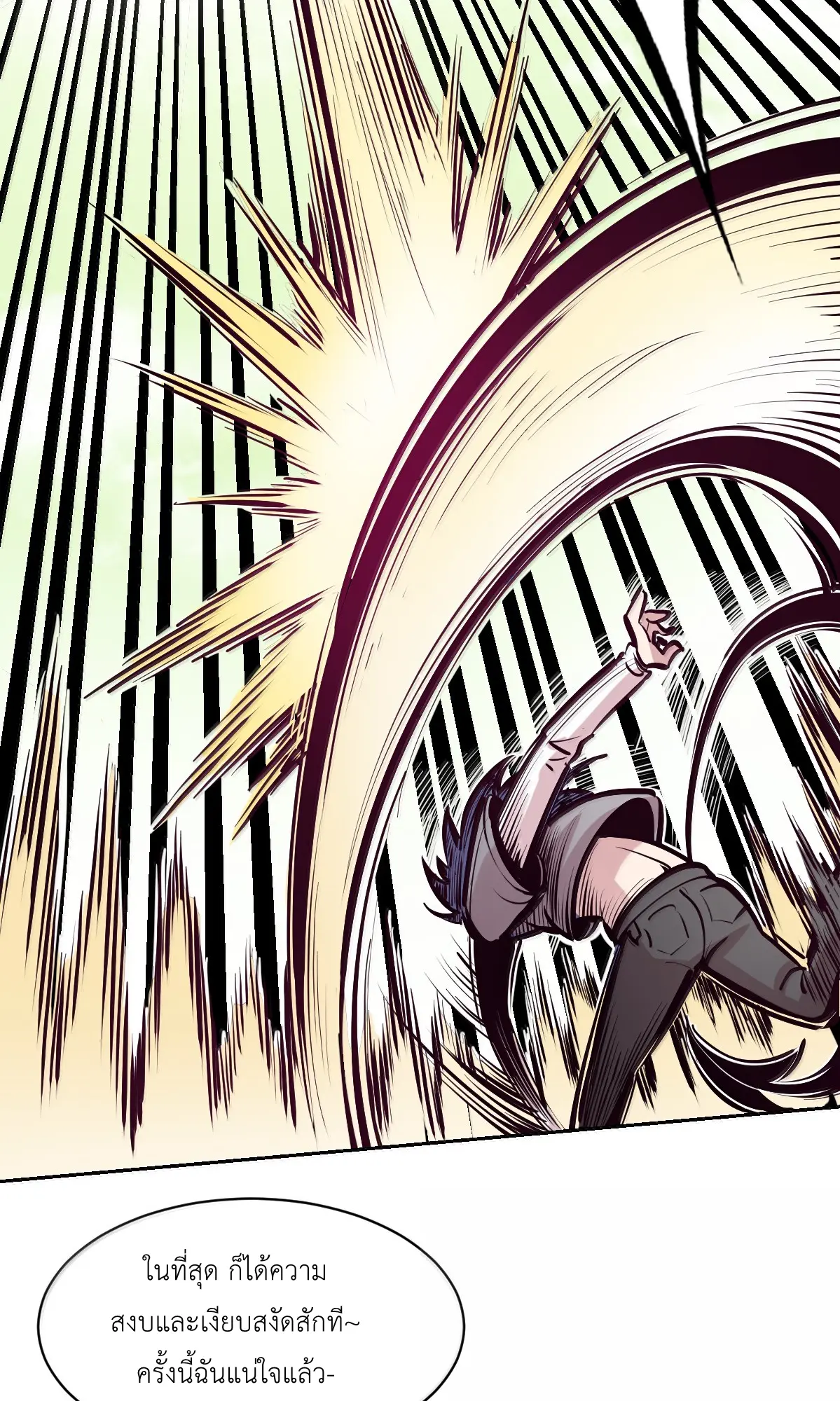 Demon x Angel can't get along! ตอนที่ 168 หน้า 82