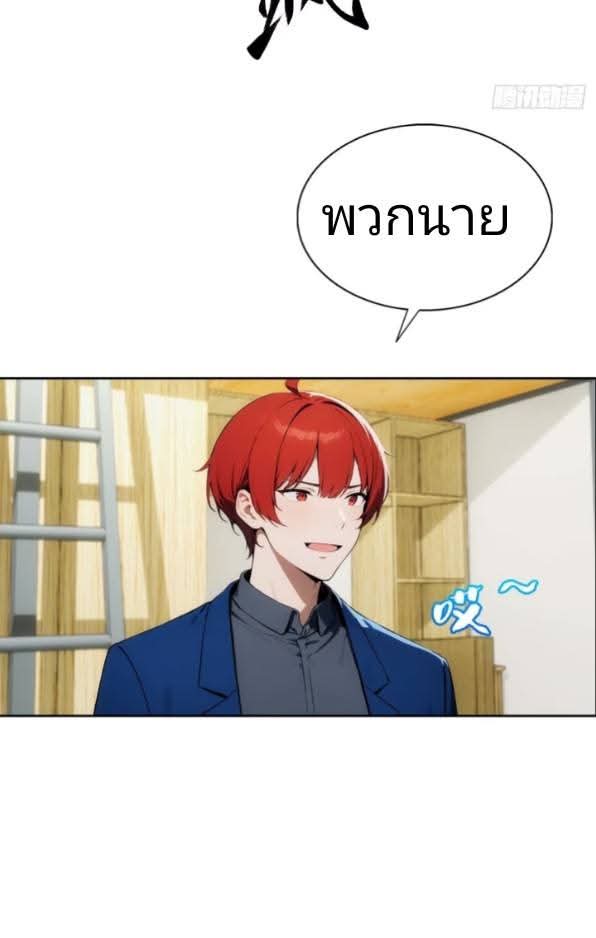 ฉันโต้กลับสาสๆด้วยระบบหมาเลยสุดเทพ ตอนที่ 8 หน้า 40