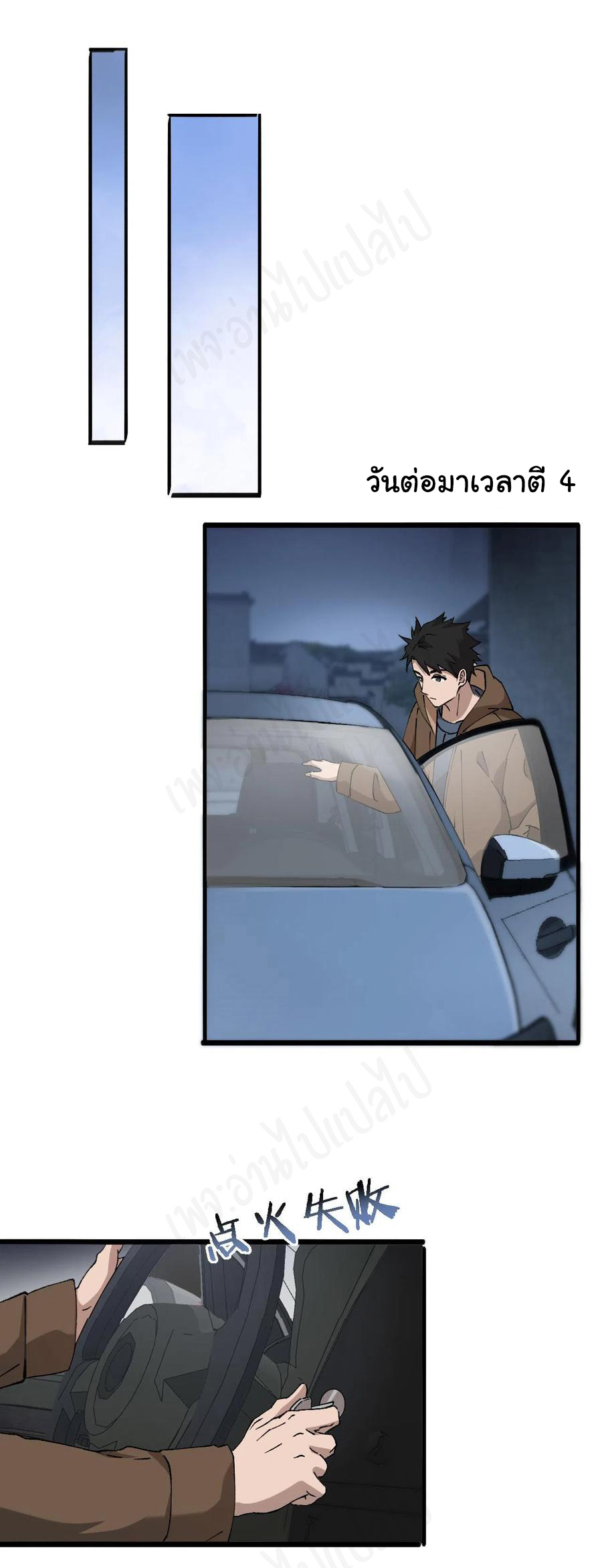 สุดยอดระบบของหมอหลิงหรัน ตอนที่ 99 หน้า 20