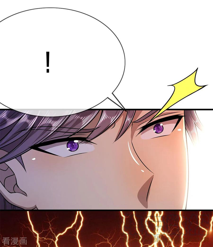 มหาเทพเซียนหมอ ตอนที่ 155 หน้า 17