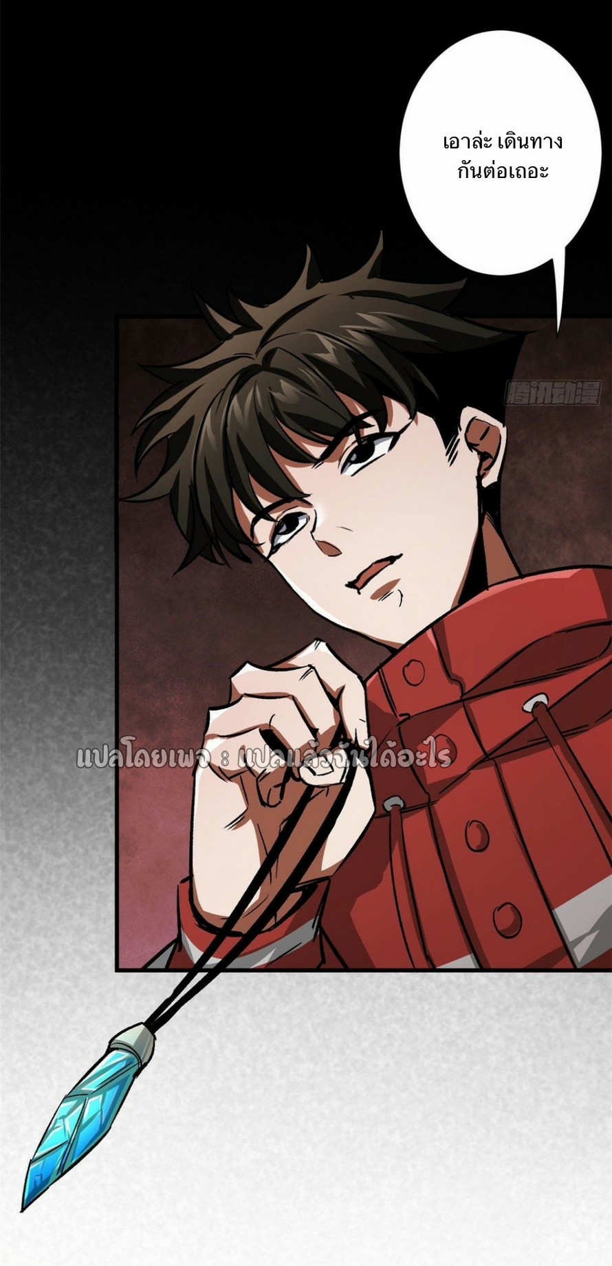 รูเล็ตเวิลด์ สุ่มไอเทมเอาชีวิตรอด ตอนที่ 88 หน้า 11