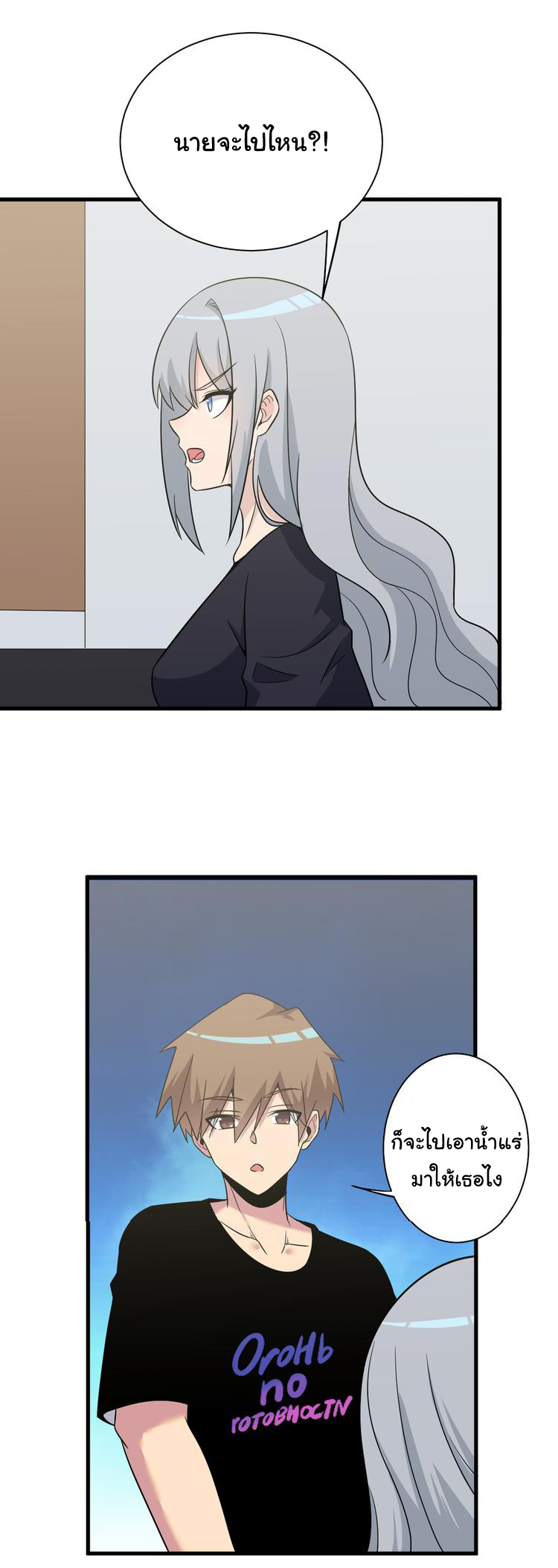 Sanjie Taobao Store ระบบร้านค้าเทพเจ้า ตอนที่ 237 หน้า 23