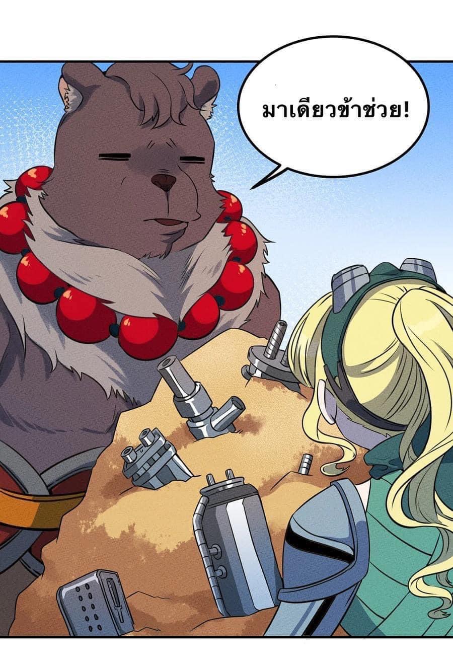 หลุดเข้ามาในเกมกลายเป็นมอนสเตอร์ที่อ่อนแอที่สุดสะงั้น ตอนที่ 20 หน้า 4