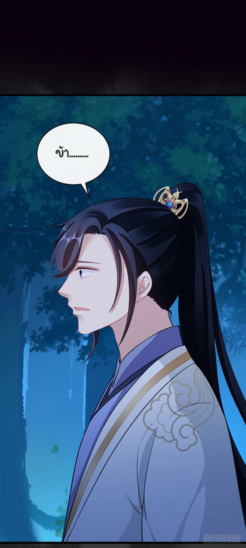 ระบบเปลี่ยนชะตายัยตัวร้าย ตอนที่ 23 หน้า 16