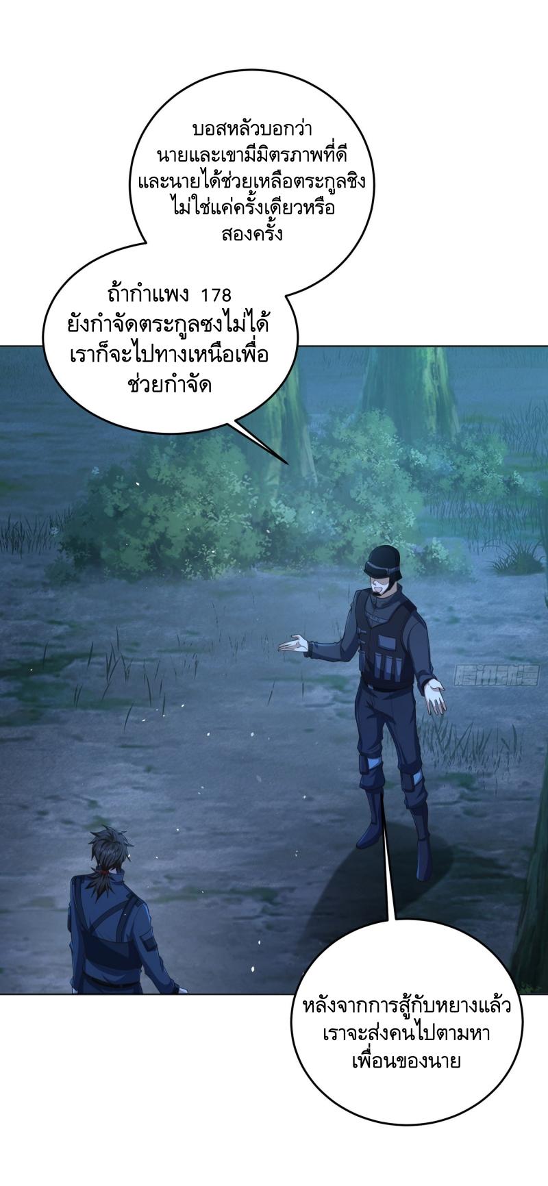 THE FIRST ORDER ตอนที่ 216 หน้า 28