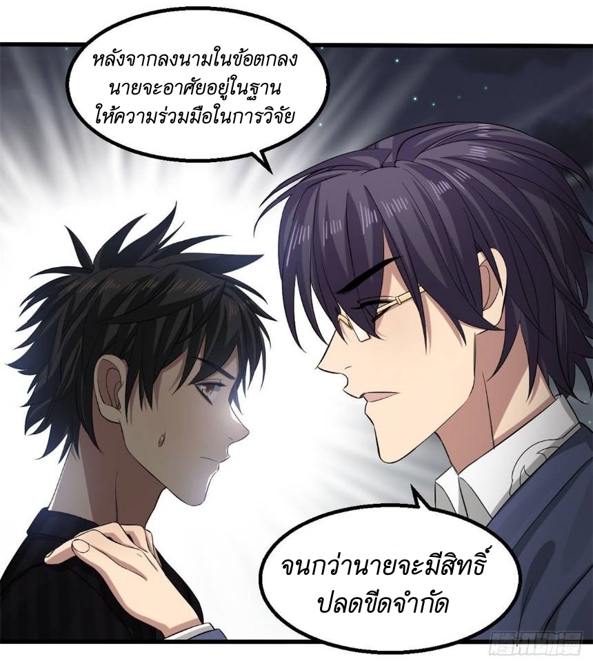 Blue and White Club ตอนที่ 20 หน้า 4
