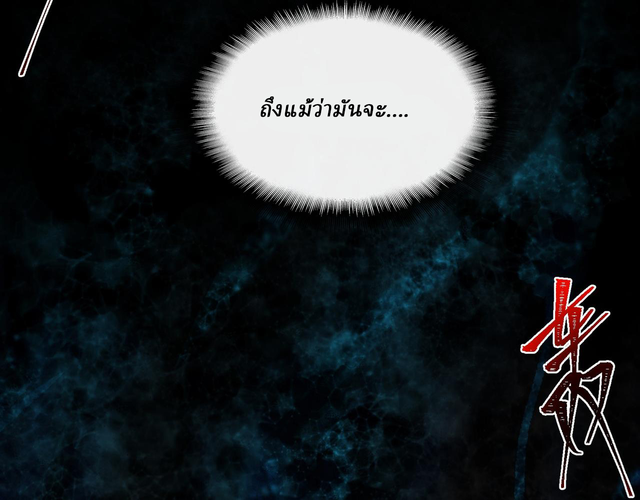 I created an Urban Legend ตอนที่ 22 หน้า 121