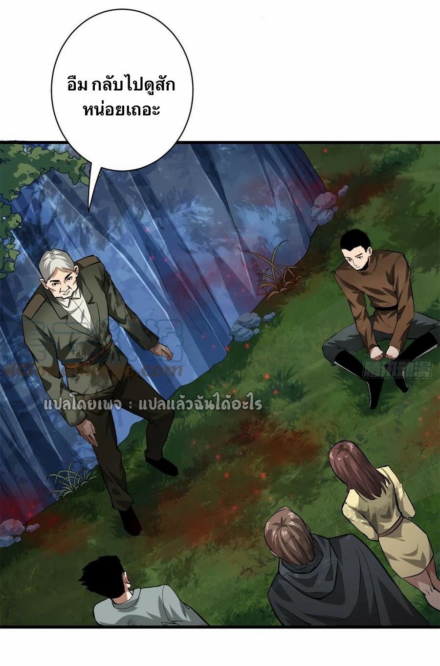 รูเล็ตเวิลด์ สุ่มไอเทมเอาชีวิตรอด ตอนที่ 135 หน้า 41